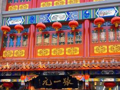 -张一元(总店)