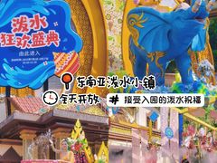 -南宁方特东盟神画