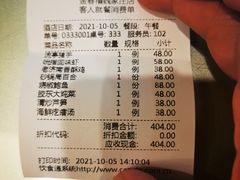-金春禧(世茂国际广场店)