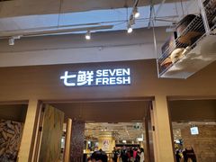门面-七鲜超市(瑞虹天地太阳宫店)