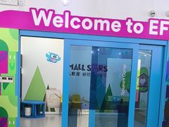 -英孚教育青少儿(滨江中心)