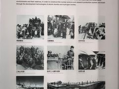 -秦山核电科技馆