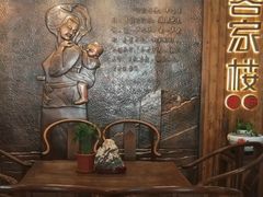 -客汀家宴·客家烟火 四季食材(集美店)