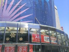 -方恒购物中心(望京小街店)