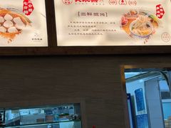 -笑来喜馄饨小笼工坊店(湖滨街店)