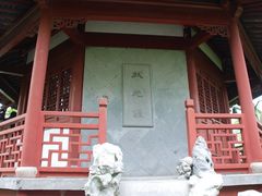 -汇龙潭