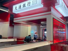 -文通冰室(北京路店)