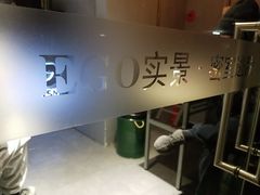 -EGO原创机械密室逃脱(朝阳大悦城2店)