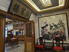 -鸿宾楼(展览馆路店)