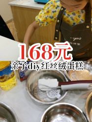 -南山信和DIY手工烘焙馆(信和购物广场店)