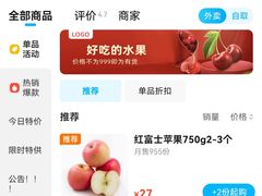 -平成精品水果行(叶家宅店)