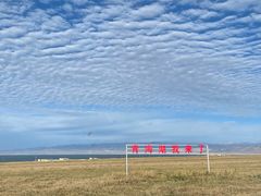 -青海湖国家重点风景名胜区