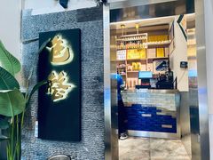 -包整·丝娃娃(一览甲秀楼风景店)