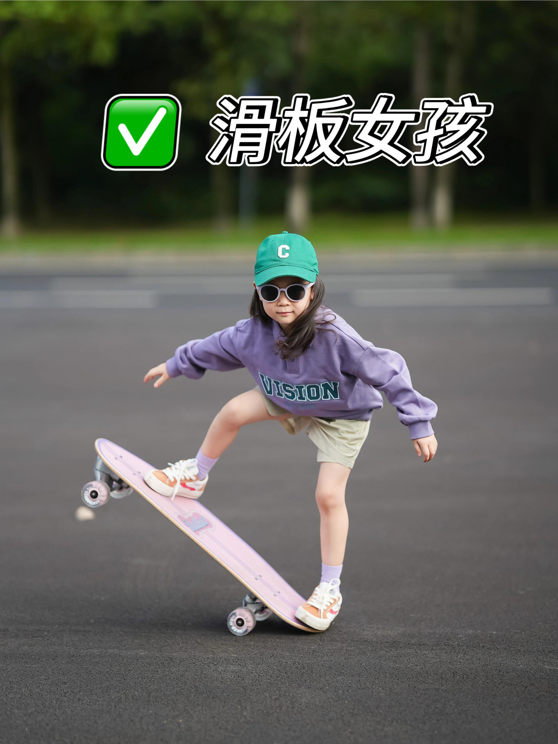 滑板🛹女孩欢乐多!