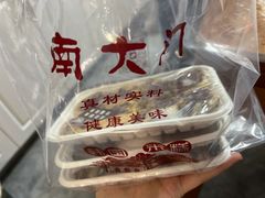 -南大门韩国米糕(公滨路店)