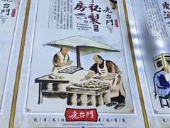 -老台门汤包(万达总店)