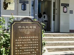 -烟台山景区