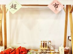 -素清香(解放路店)