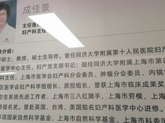 -上海市第四人民医院