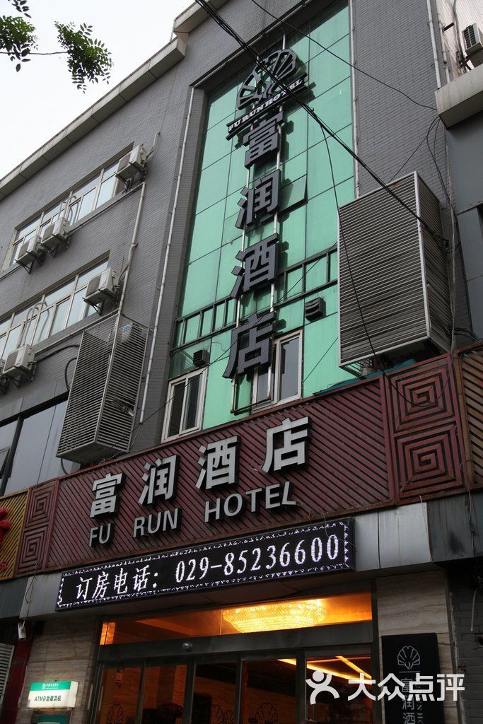 富润酒店(朱雀路店)门面图片 - 第3张