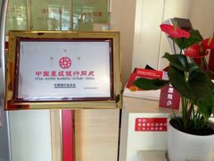 店内环境-招商银行(合肥卫岗支行)