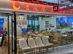 -贵凤凰贵州米粉(清河和盈中心店)