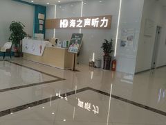 -海之声助听器峰力直营店深圳旗舰中心