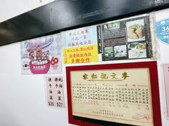 -麦文记面家(佐敦店)