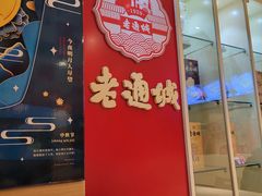 门面-老通城豆皮大王(吉庆街店)