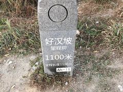 -梧桐山风景名胜区