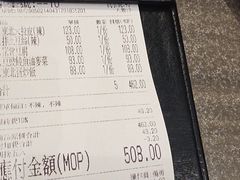 -松花湖水饺(新濠天地店)