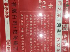 -教师之家赵家羊汤馆(东青龙街店)