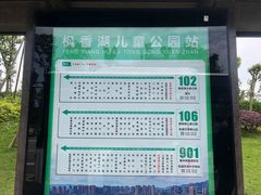 -枫香湖儿童公园