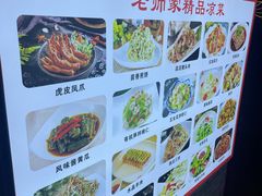 -老师家羊杂碎(延安总店)
