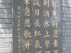 -荆轲塔