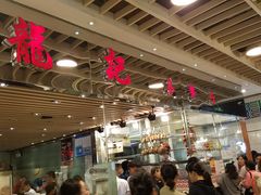 大堂-龙记香港茶餐厅(久光百货店)