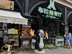 -布拉格餐厅· 中欧捷克菜(全国首店)