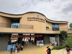 -波浪谷