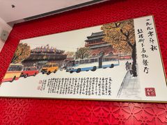 -马凯餐厅(地安门店)