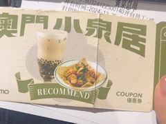 -小泉居(水坑尾店 )