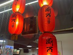 -蜀串香牛杂火锅串串