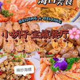 海口海鲜攻略✳️✳️让你吃到足够爽