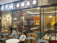 -楼兰新疆菜(江宁万达店)