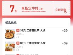 -必胜客(长瀛商业广场店)