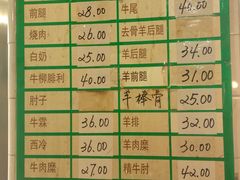 菜单-上海牛羊肉公司塘沽路清真门市部