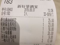 -新好景海鲜酒家(新塘店)