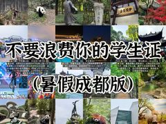 -成都欢乐谷