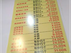 -海汇源老烧麦店(东大街总店)