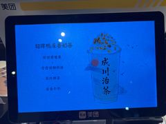 -成川茶店·潮汕工夫浓茶(万象店)