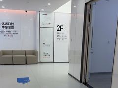 -优诺口腔(华东总院)